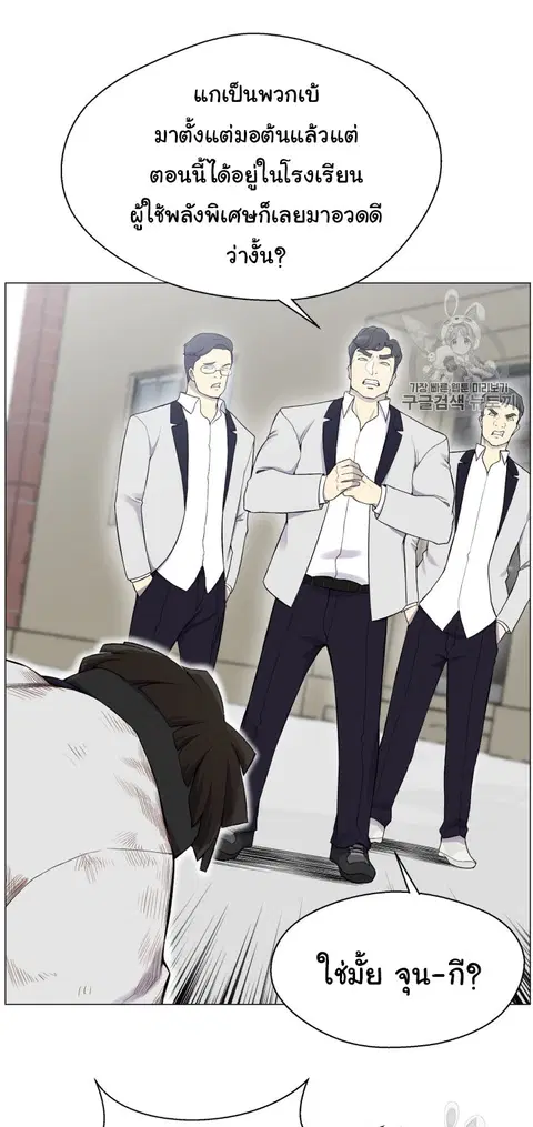 Reverse Villain ตอนที่ 28 หน้า 2
