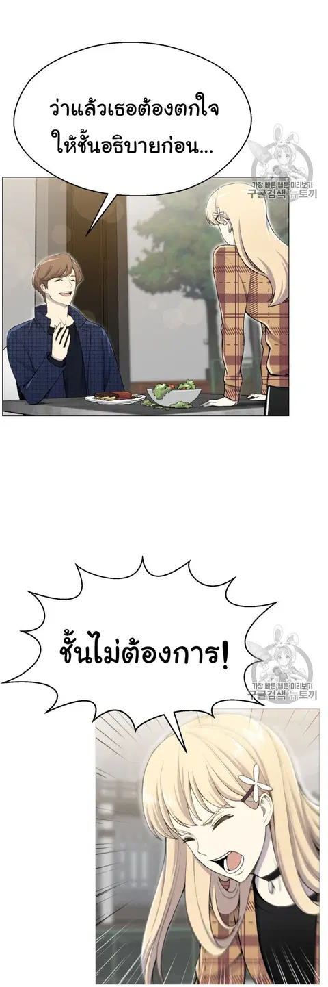Reverse Villain ตอนที่ 29 หน้า 2