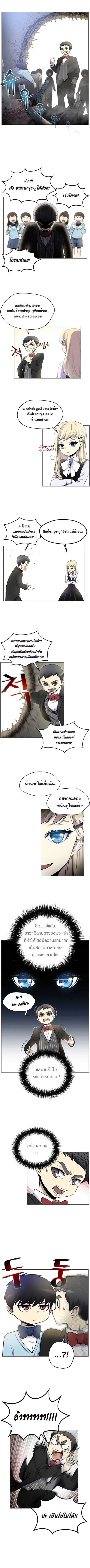 Reverse Villain ตอนที่ 3 หน้า 2