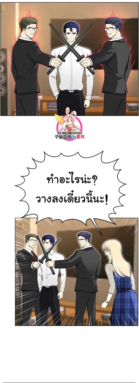 Reverse Villain ตอนที่ 32 หน้า 1