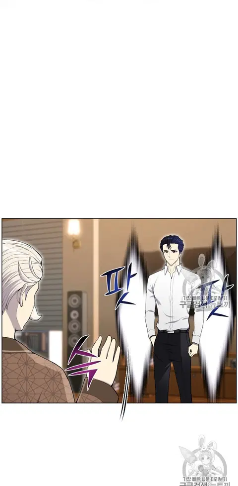 Reverse Villain ตอนที่ 32 หน้า 3