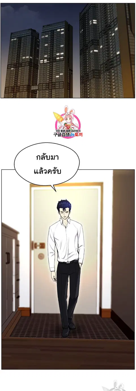 Reverse Villain ตอนที่ 33 หน้า 1