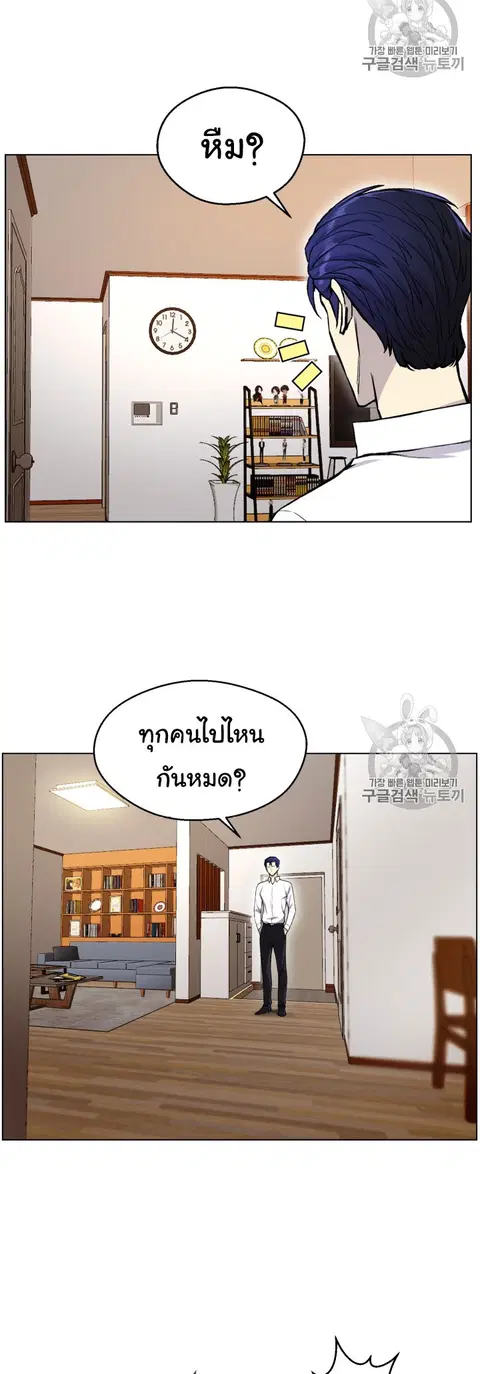 Reverse Villain ตอนที่ 33 หน้า 2