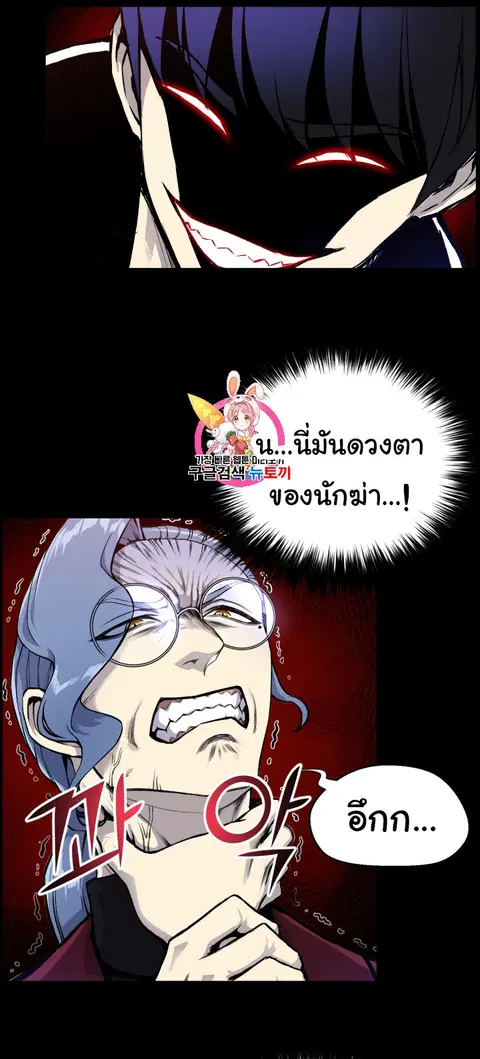 Reverse Villain ตอนที่ 34 หน้า 1