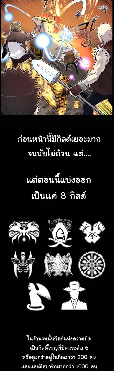 Reverse Villain ตอนที่ 35 หน้า 2