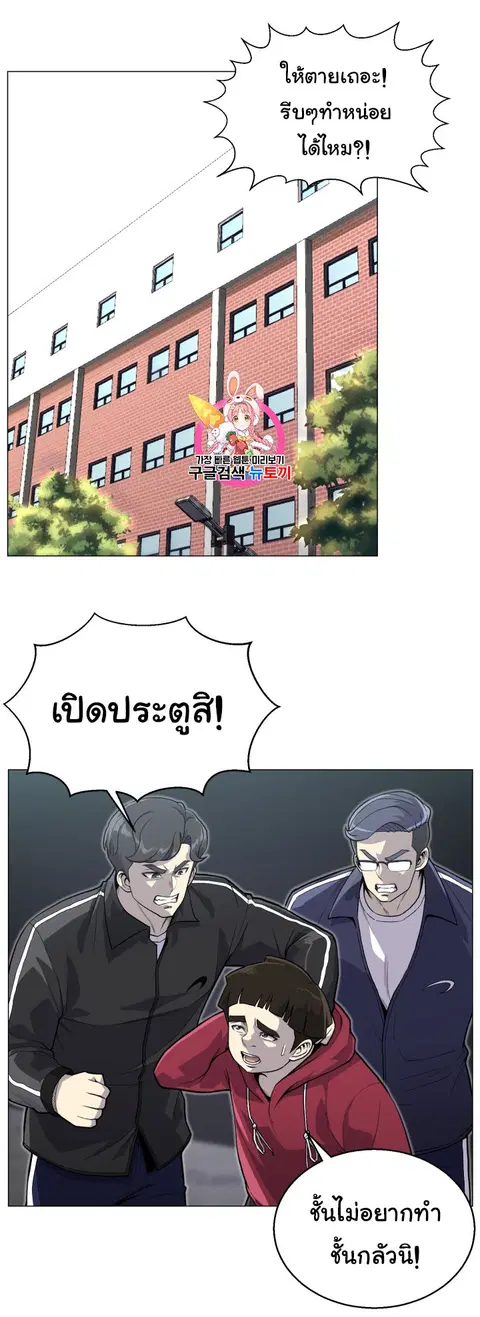 Reverse Villain ตอนที่ 37 หน้า 1