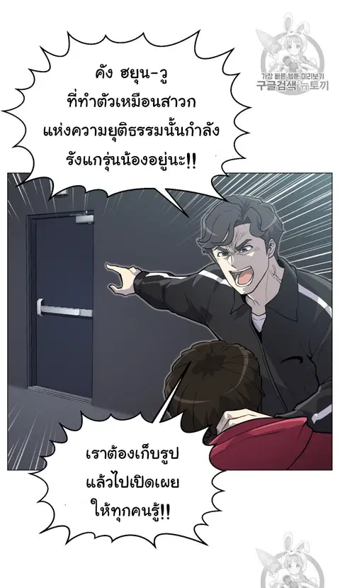 Reverse Villain ตอนที่ 37 หน้า 2