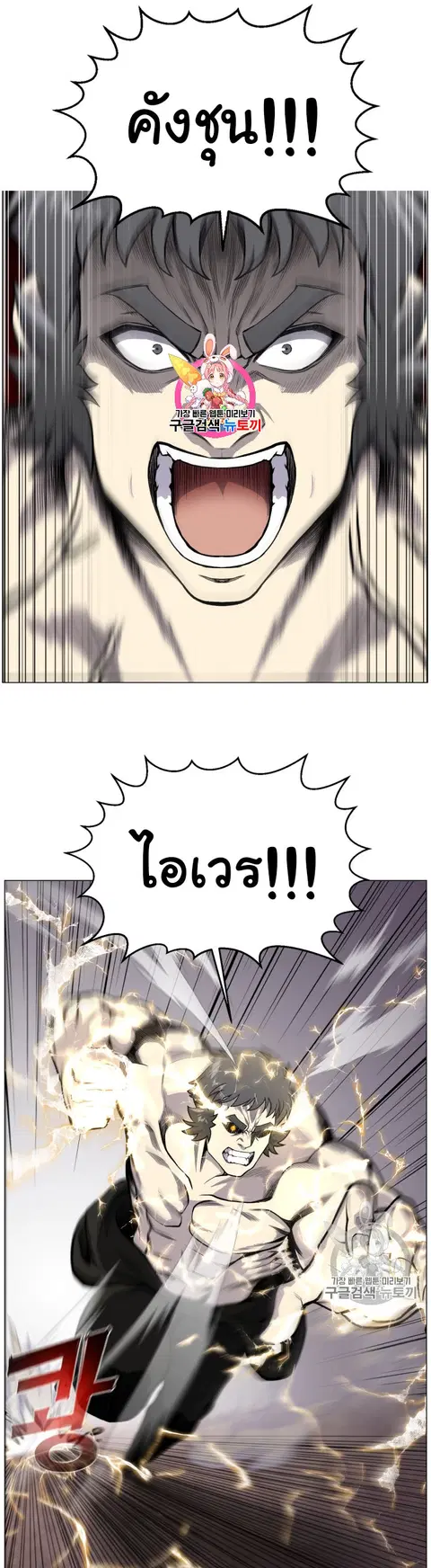 Reverse Villain ตอนที่ 38 หน้า 1