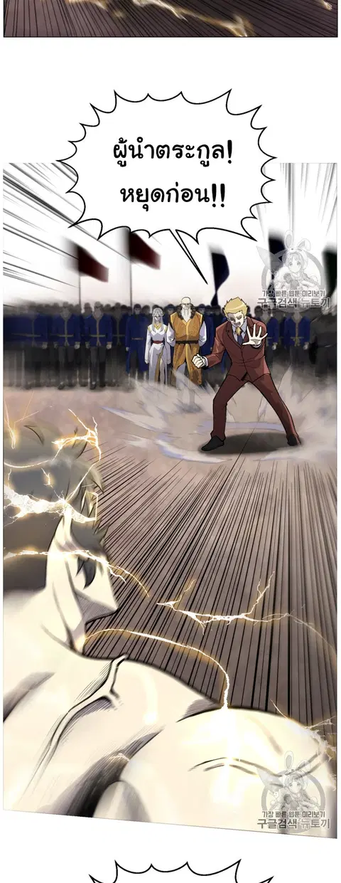 Reverse Villain ตอนที่ 38 หน้า 2