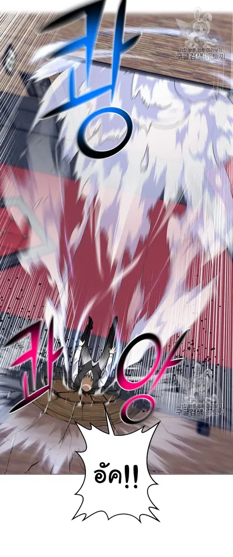 Reverse Villain ตอนที่ 39 หน้า 2