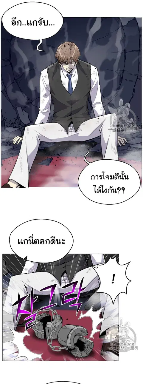Reverse Villain ตอนที่ 39 หน้า 3