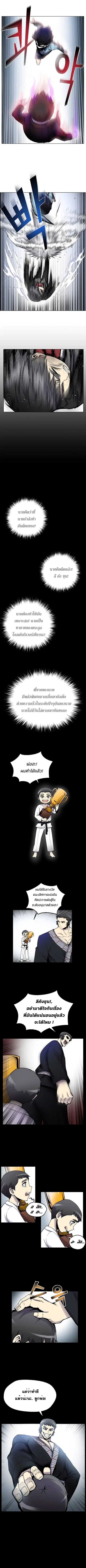 Reverse Villain ตอนที่ 4 หน้า 2