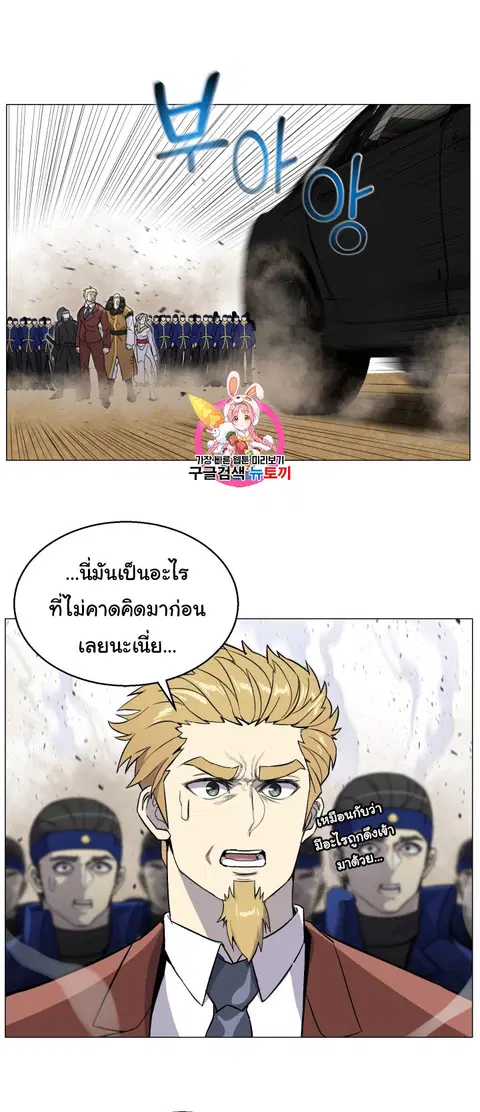Reverse Villain ตอนที่ 40 หน้า 1
