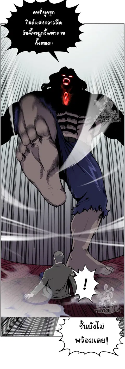 Reverse Villain ตอนที่ 41 หน้า 2