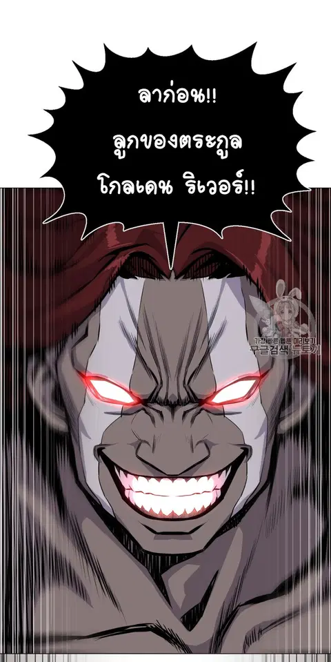 Reverse Villain ตอนที่ 41 หน้า 3