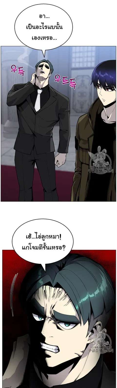 Reverse Villain ตอนที่ 42 หน้า 3