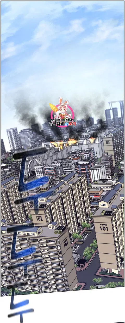 Reverse Villain ตอนที่ 43 หน้า 1