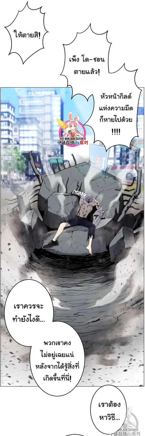 Reverse Villain ตอนที่ 44 หน้า 1