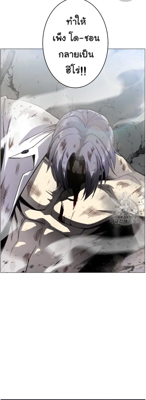 Reverse Villain ตอนที่ 44 หน้า 2