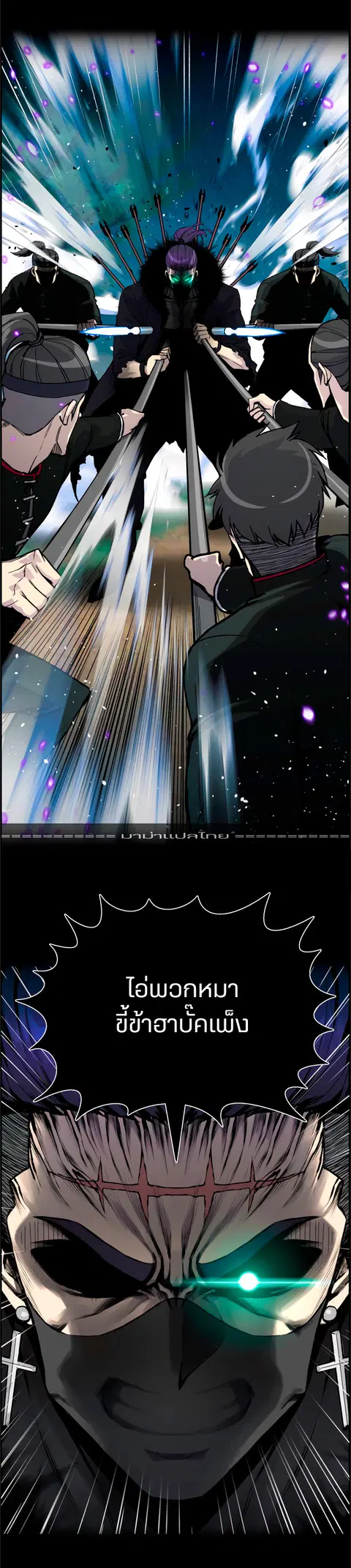 Reverse Villain ตอนที่ 45 หน้า 2