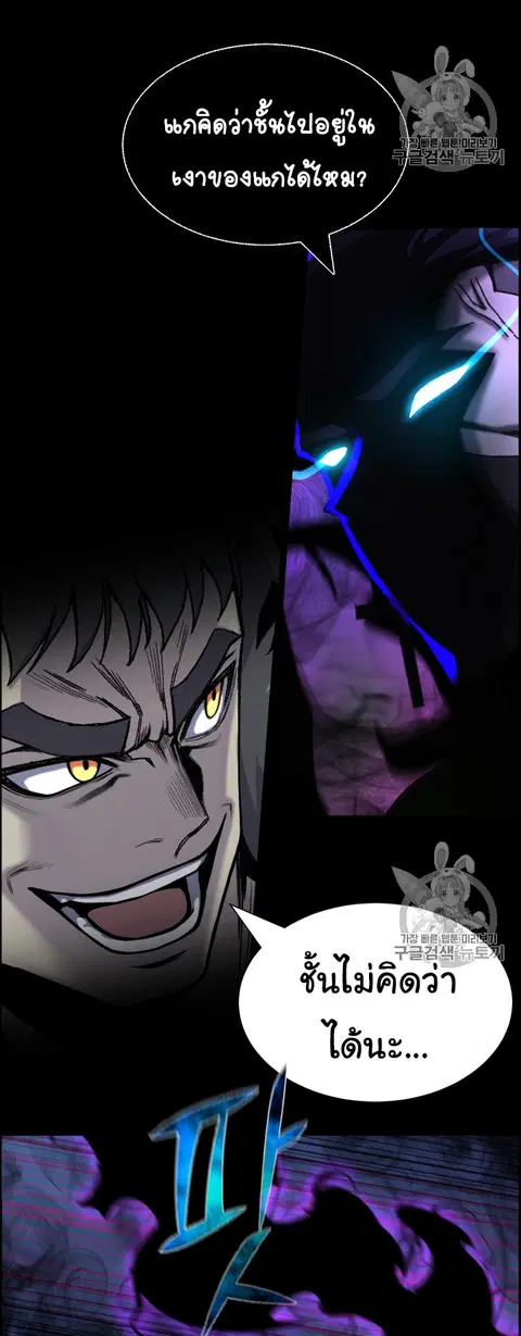 Reverse Villain ตอนที่ 46 หน้า 2