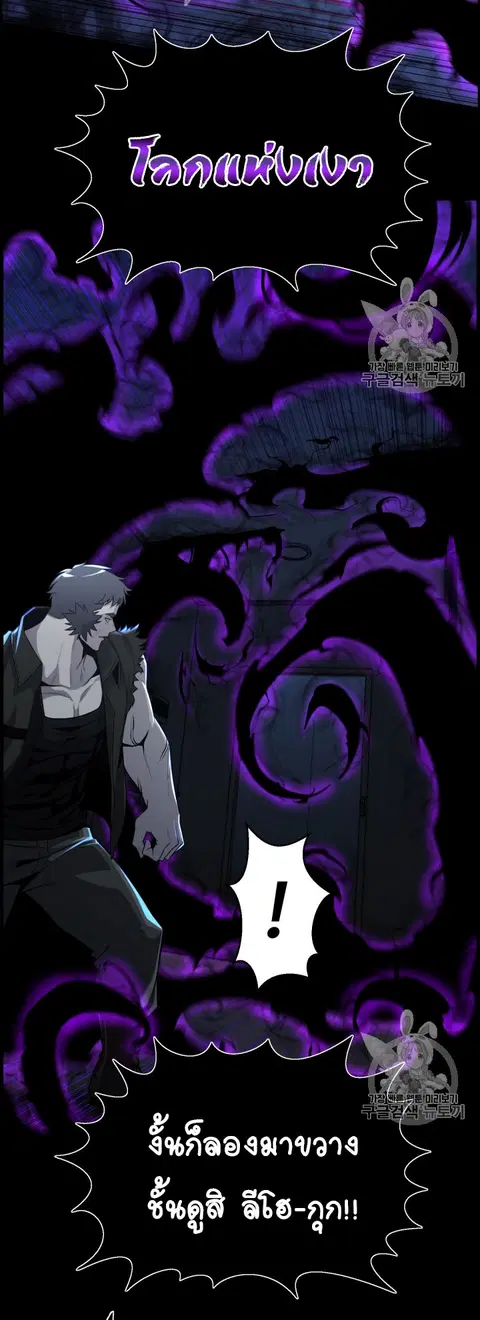 Reverse Villain ตอนที่ 46 หน้า 3