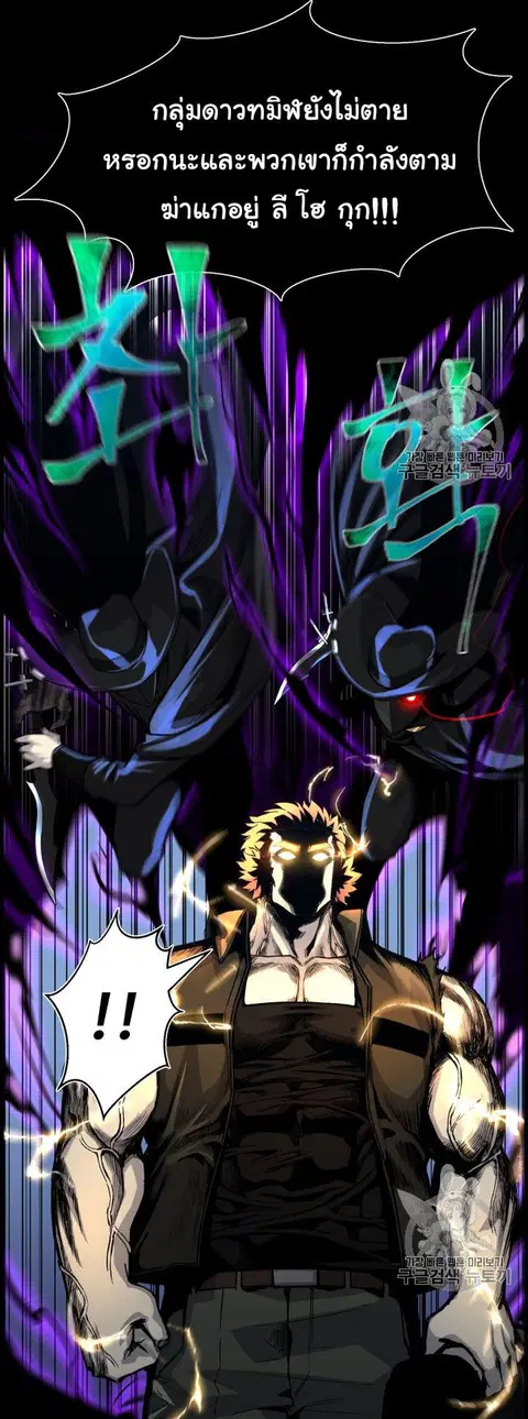 Reverse Villain ตอนที่ 48 หน้า 2