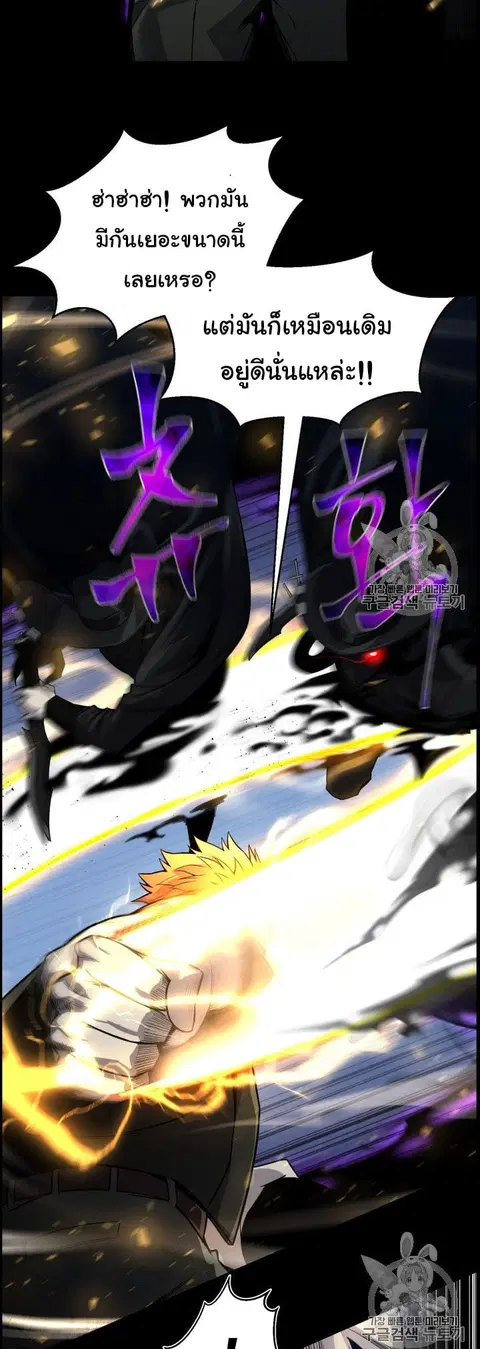 Reverse Villain ตอนที่ 48 หน้า 3