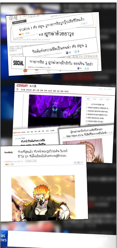 Reverse Villain ตอนที่ 49 หน้า 1
