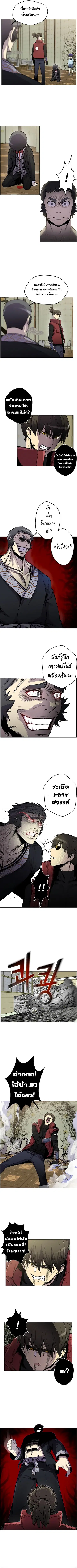 Reverse Villain ตอนที่ 5 หน้า 2
