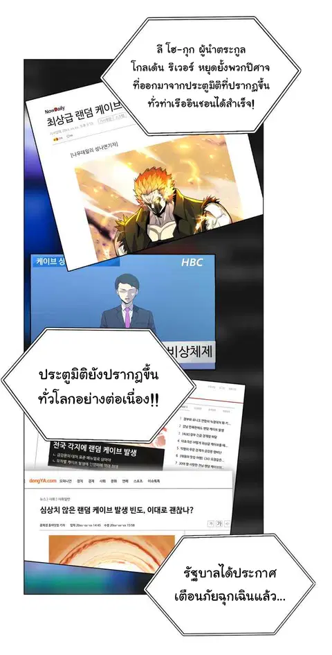 Reverse Villain ตอนที่ 51 หน้า 1