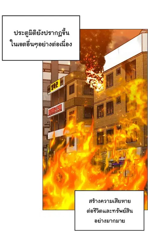 Reverse Villain ตอนที่ 51 หน้า 2