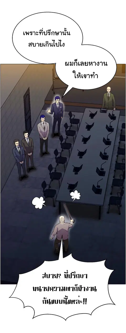 Reverse Villain ตอนที่ 54 หน้า 2