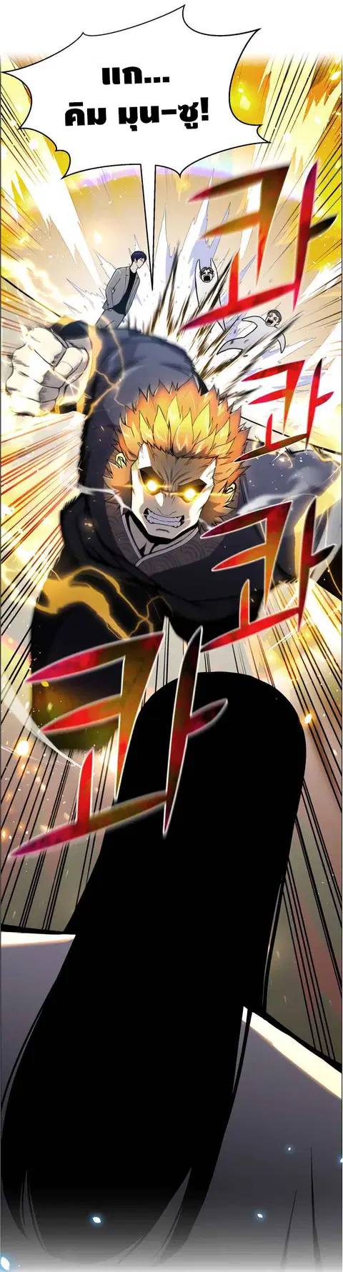 Reverse Villain ตอนที่ 55 หน้า 1
