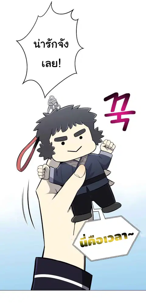 Reverse Villain ตอนที่ 56 หน้า 1