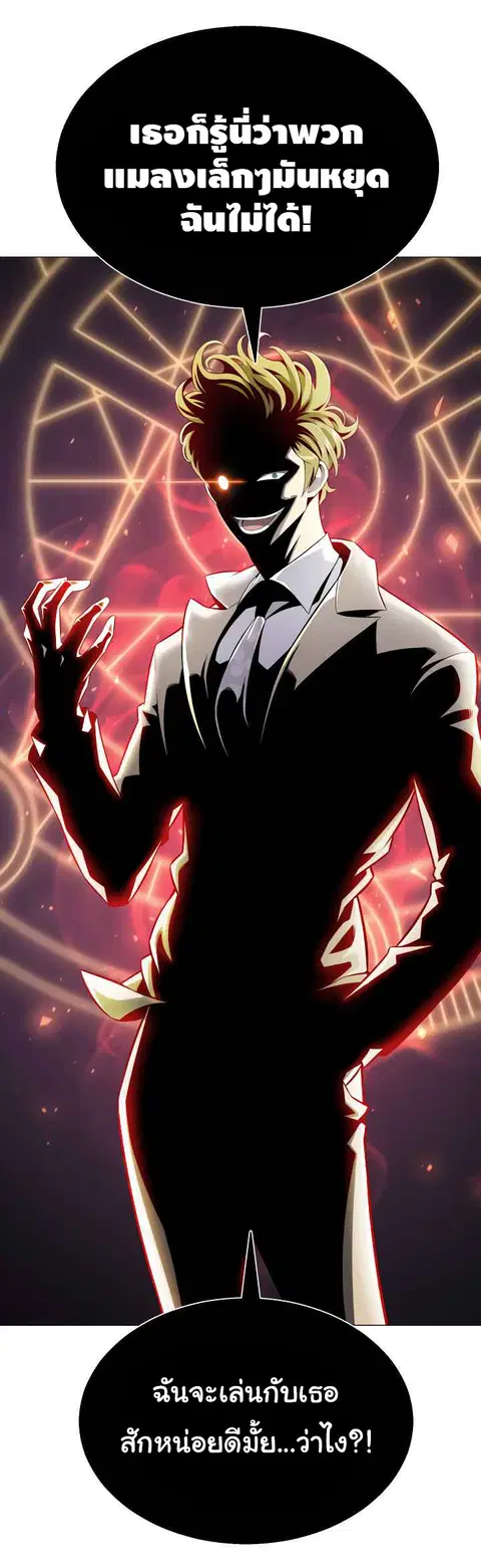 Reverse Villain ตอนที่ 58 หน้า 1