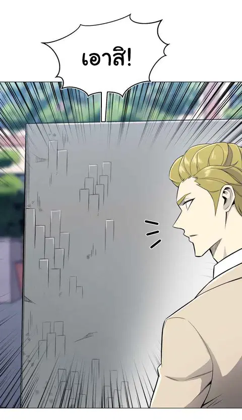 Reverse Villain ตอนที่ 58 หน้า 2