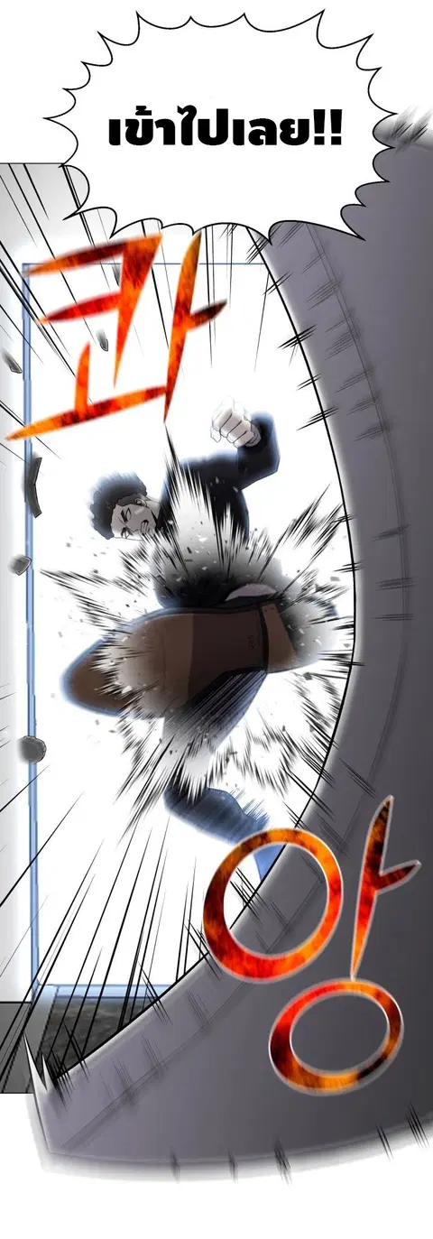 Reverse Villain ตอนที่ 59 หน้า 1