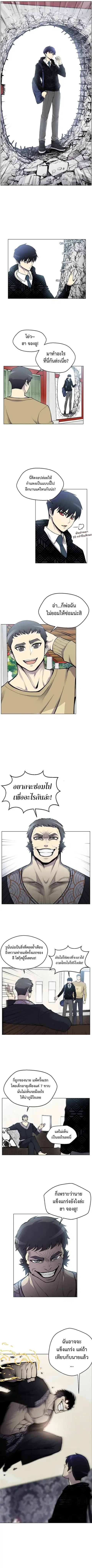 Reverse Villain ตอนที่ 6 หน้า 2