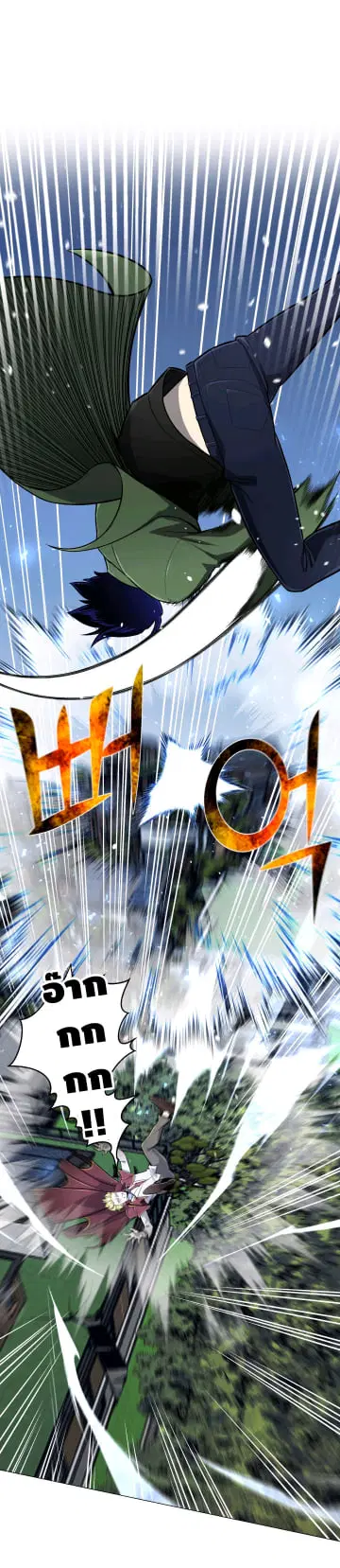 Reverse Villain ตอนที่ 62 หน้า 2