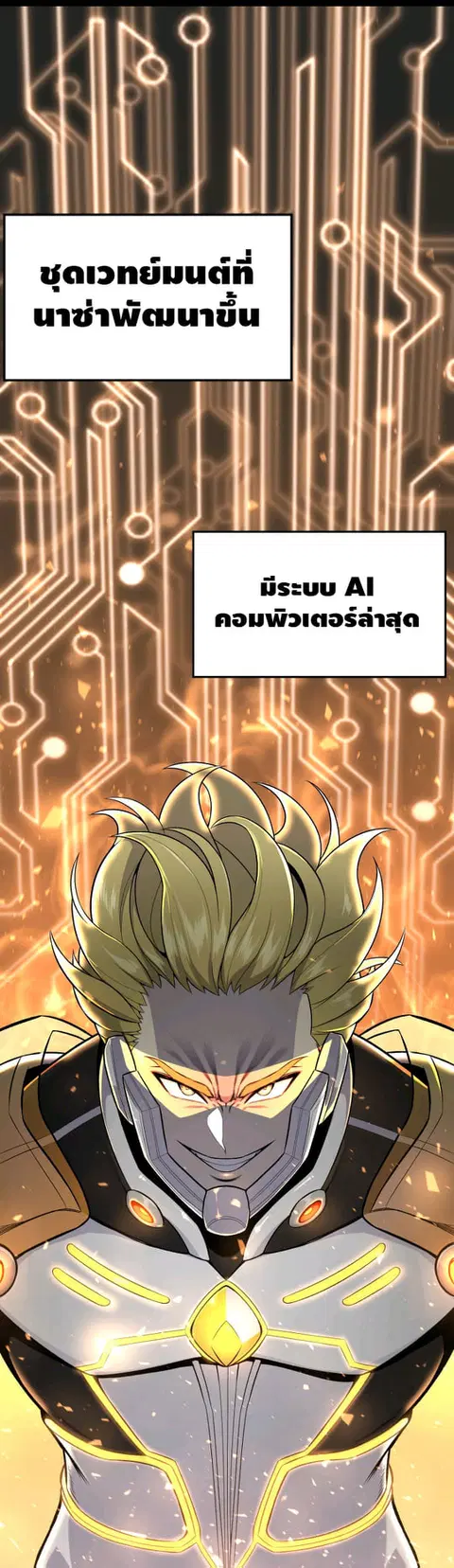 Reverse Villain ตอนที่ 63 หน้า 1