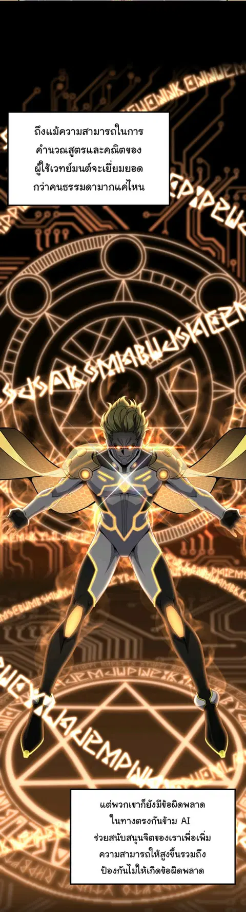 Reverse Villain ตอนที่ 63 หน้า 2