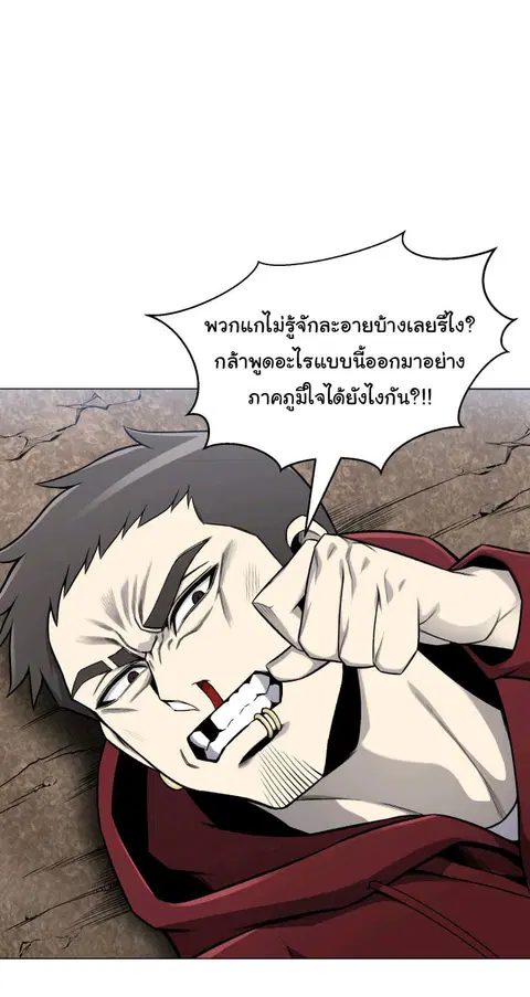 Reverse Villain ตอนที่ 64 หน้า 1