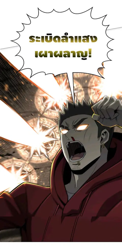 Reverse Villain ตอนที่ 64 หน้า 3