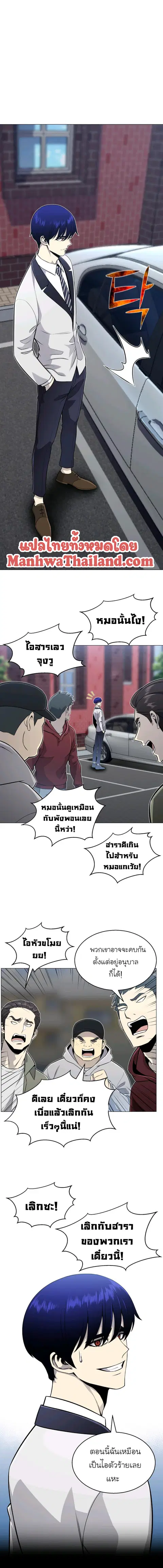 Reverse Villain ตอนที่ 66 หน้า 1