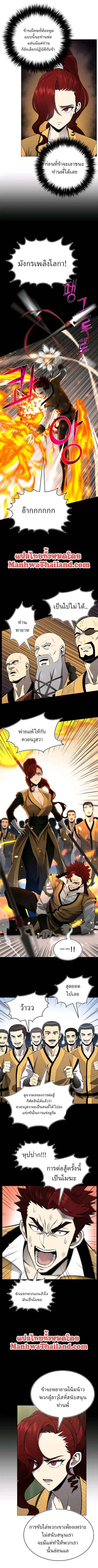 Reverse Villain ตอนที่ 68 หน้า 3