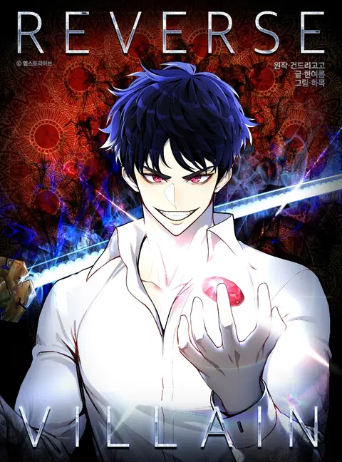 Reverse Villain ตอนที่ 69 หน้า 1