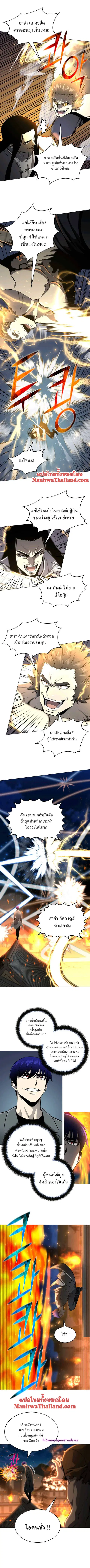 Reverse Villain ตอนที่ 71 หน้า 3
