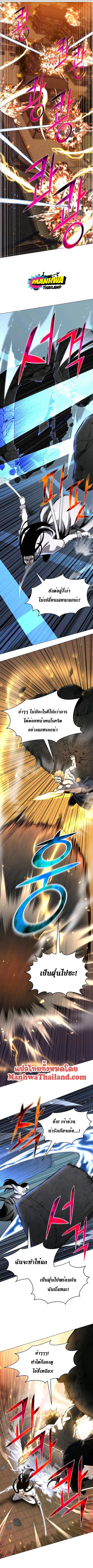 Reverse Villain ตอนที่ 72 หน้า 2