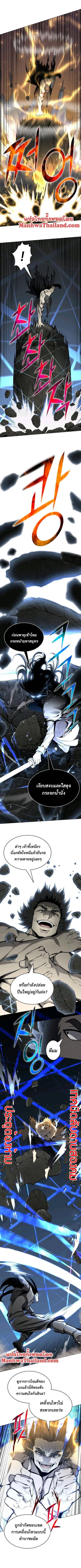 Reverse Villain ตอนที่ 72 หน้า 3
